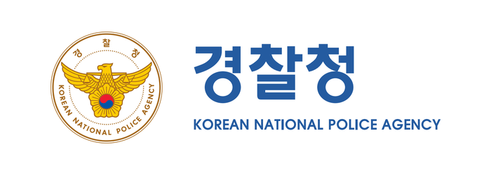 경찰청